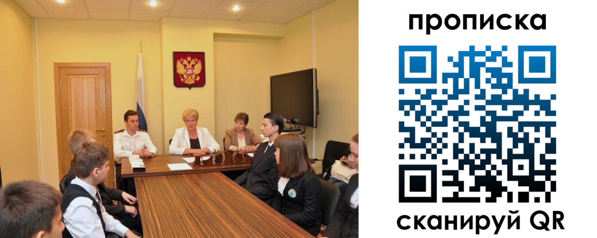 прописка паспорт в Южно-Сахалинске