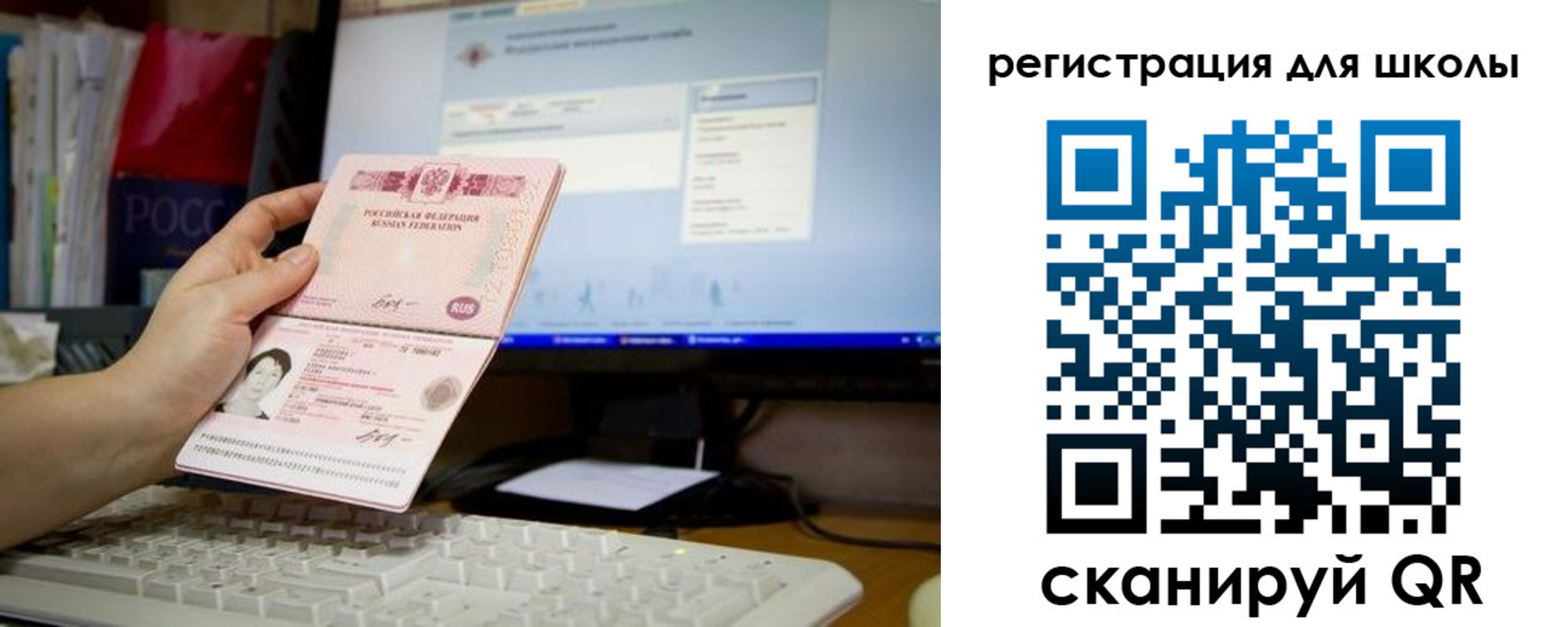 прописка регистрация в Южно-Сахалинске