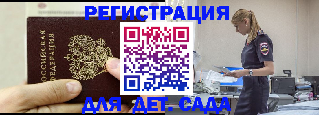 купить прописку в Южно-Сахалинске