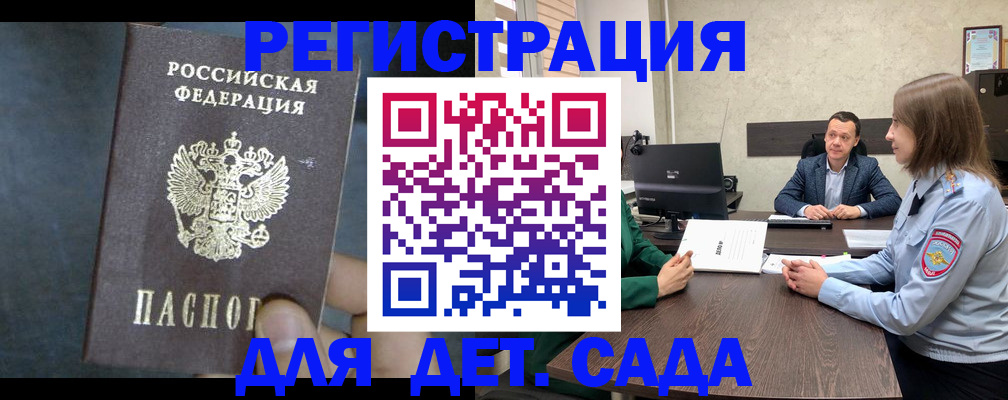 купить прописку в Южно-Сахалинске
