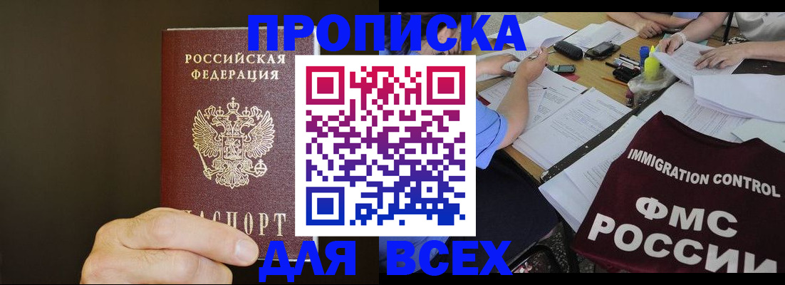 временная регистрация гарантия в Южно-Сахалинске