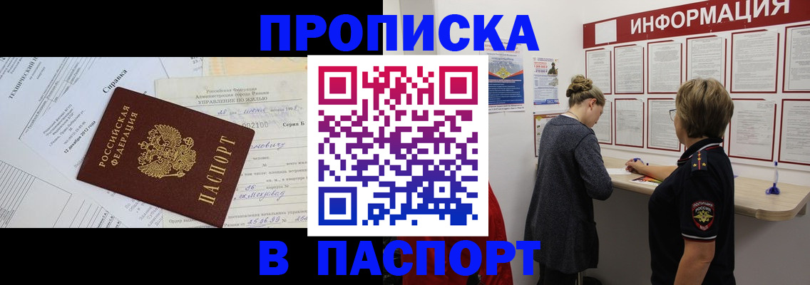 временная регистрация госуслуги в Южно-Сахалинске