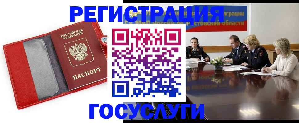 прописка поиск в Южно-Сахалинске