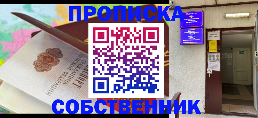 прописка иностранных граждан в Южно-Сахалинске