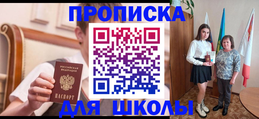 пропишу в квартире в Южно-Сахалинске