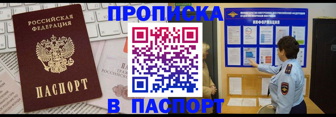 регистрация для школы в Южно-Сахалинске