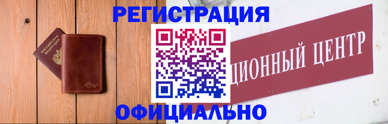 прописка для работы в Южно-Сахалинске