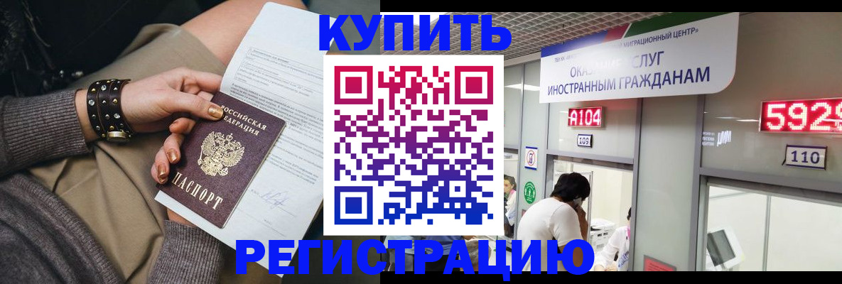 прописка для военкомата в Южно-Сахалинске
